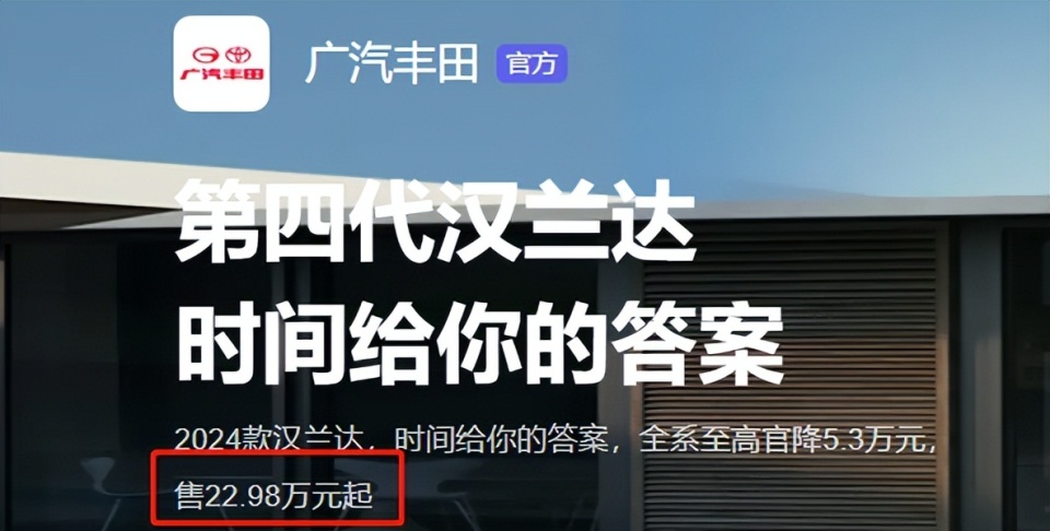 高大威猛很霸气,丰田传奇大7座suv上市,降价5.3万,双擎 四驱!