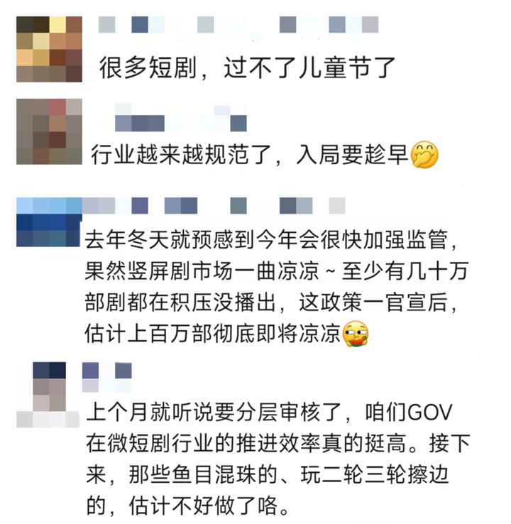 微短剧文件的魅力与影响