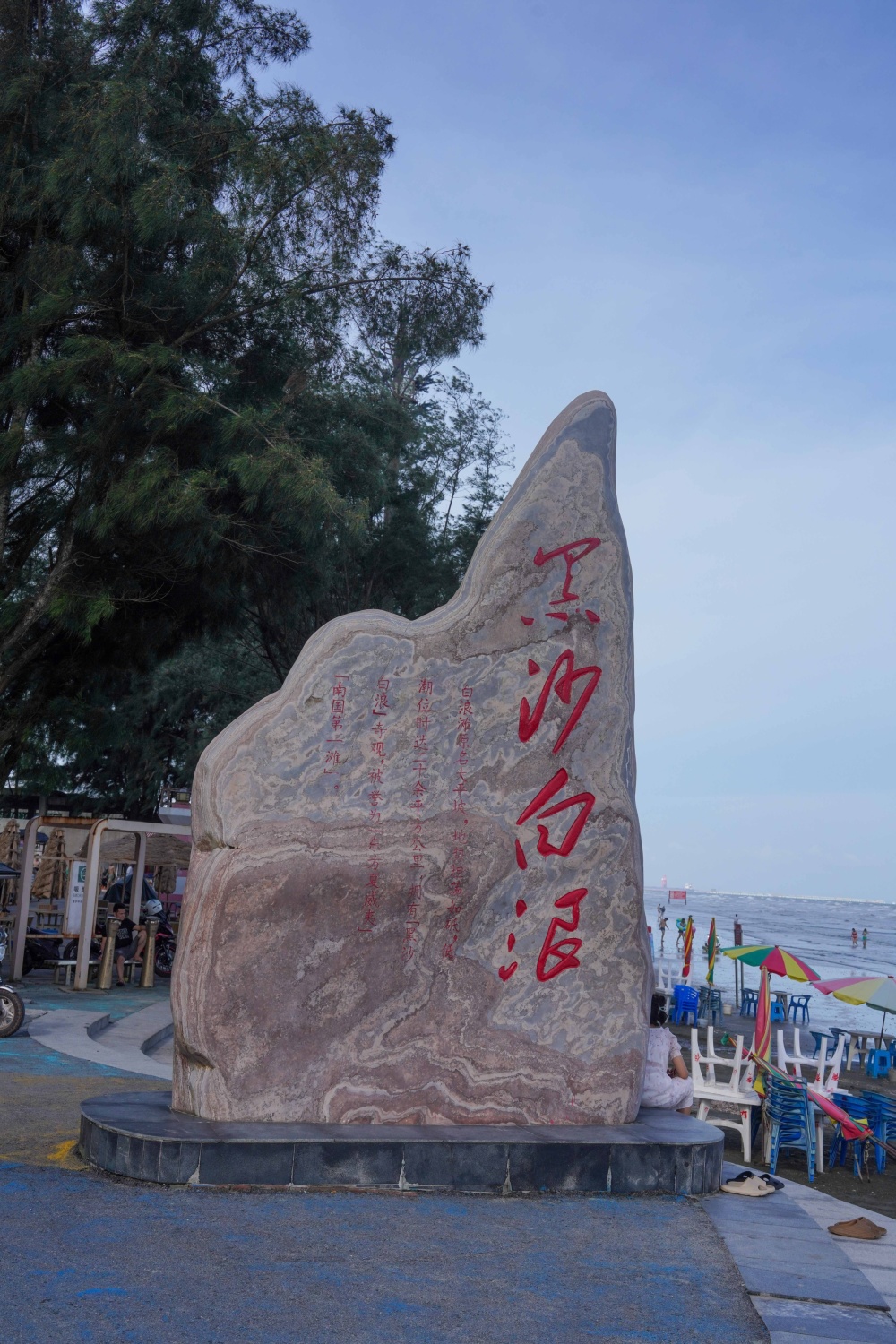 广西防城港:白浪滩的自然奇观与独特体验