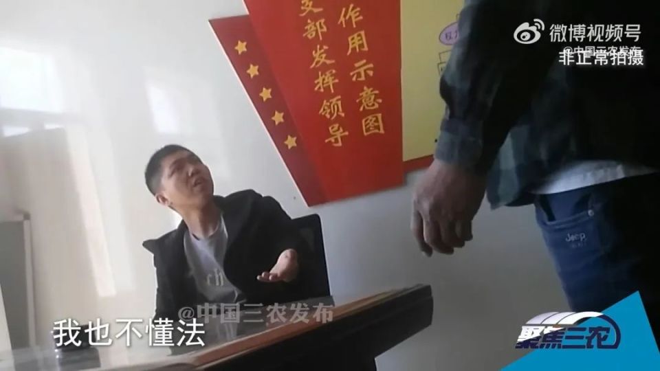 农民种地还要交钱?村干部:上边让我敛钱