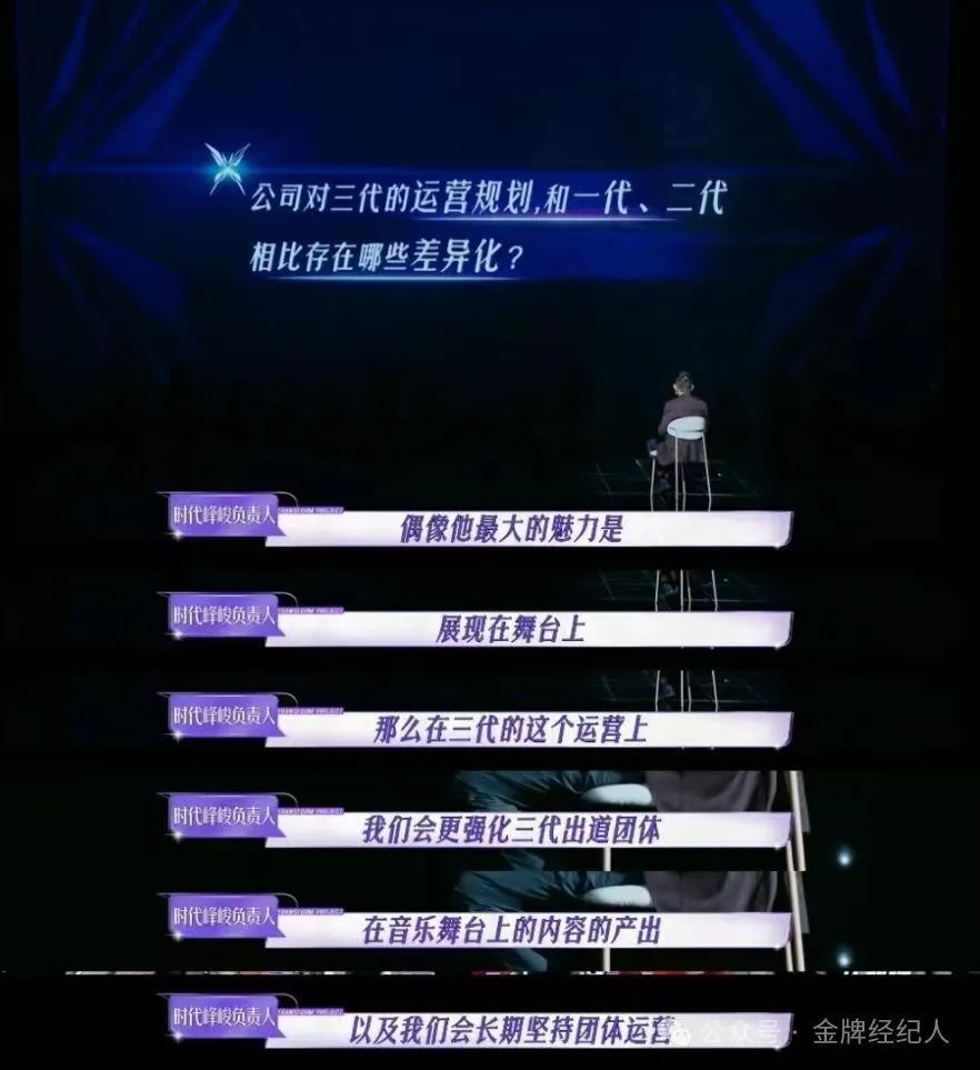三代出道战,时代峰峻的硬仗