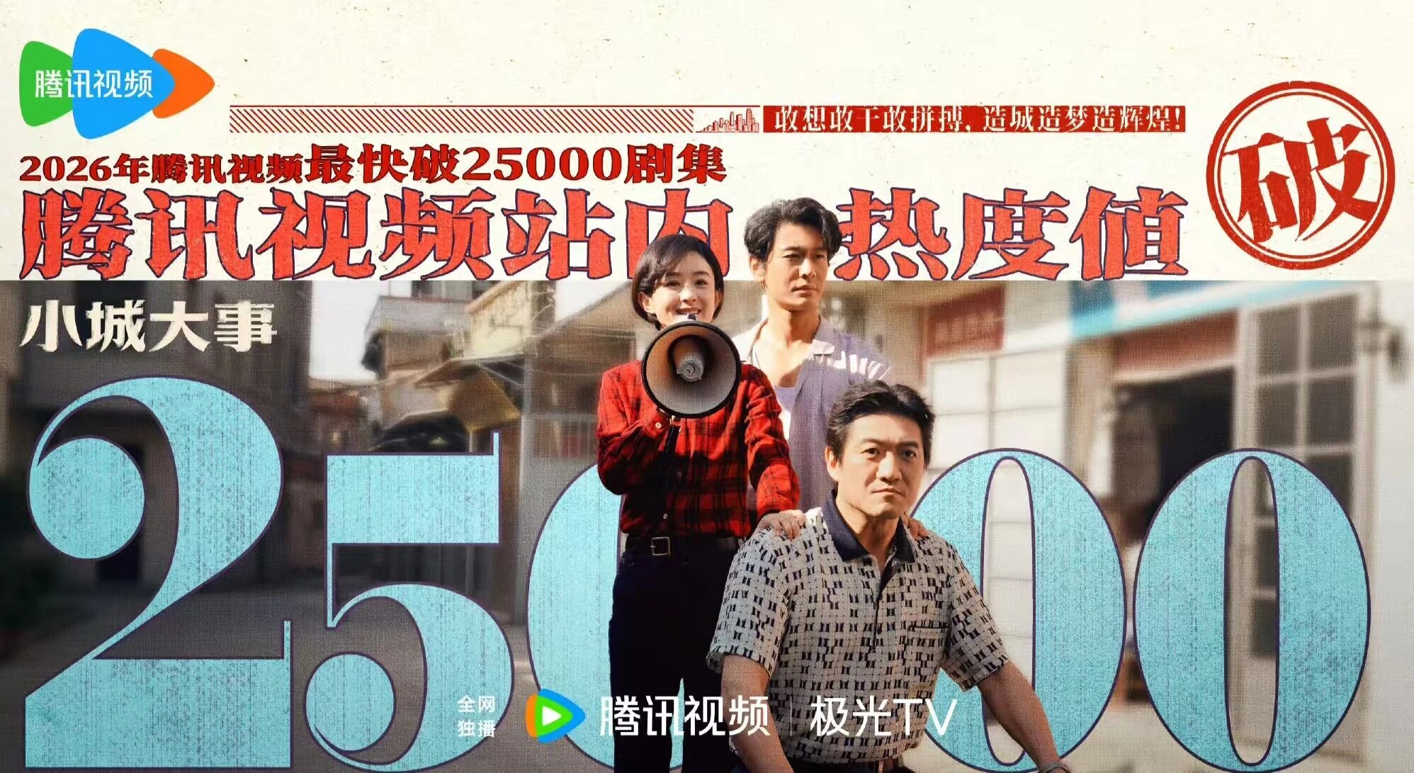 從《慶余年》等到《小城大事》，老戲骨王建國，再一次演活小人物鄭德生
