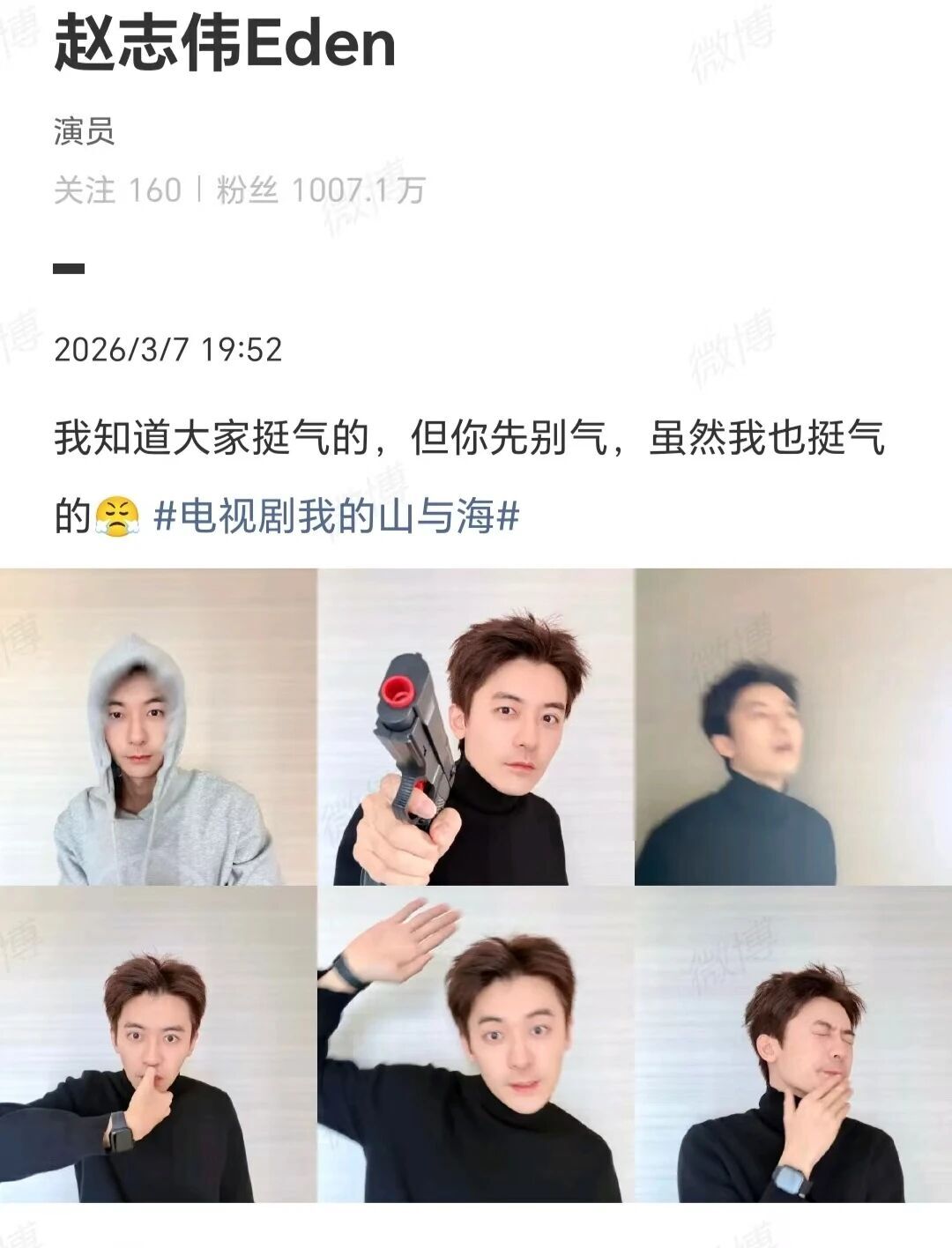 《我的山與海》鄭家彬趙志偉聯手演活“斯文敗類”！韓爽韓賓竟如此醜陋噁心 - 