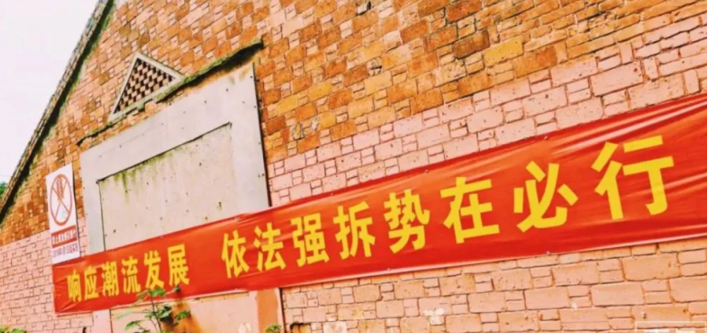 瞎说大实话河南一拆迁办标语孩子体面不体面父母拆迁是关键