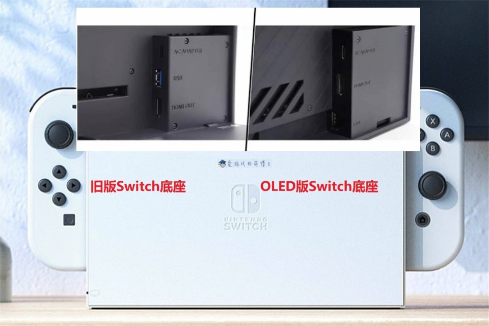 Switch七年老玩家才发现底座侧面有USB接口，网友：你不是一个人_腾讯新闻