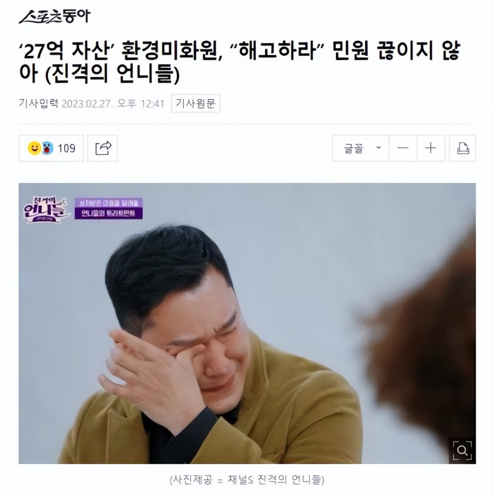 韩国环卫工自曝27亿资产遭解雇，含泪称有钱不能当环卫工是偏见！-腾讯新闻