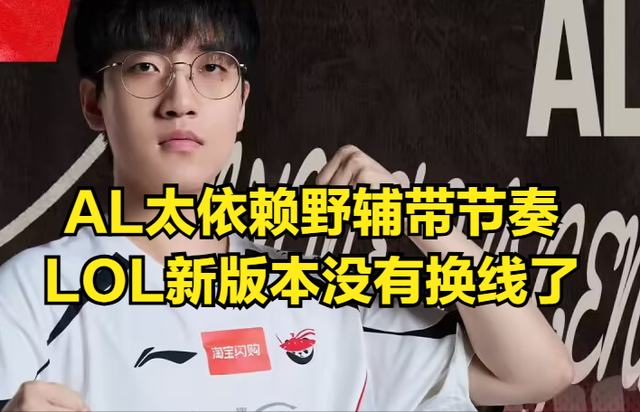 LPL冠軍選手深陷輿論風波！比賽“養怪物”成常態，觀眾懇請他快退役 - 