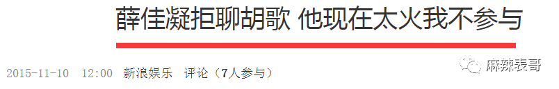 胡歌官宣当爸，再回顾下他和薛佳凝、杨幂、江疏影的爱情故事八年级上册语文书内容2023已更新(今日/头条)八年级上册语文书内容