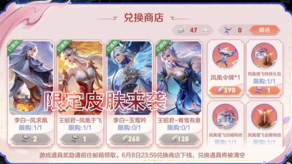 王者五月皮肤雨来袭最少8款皮肤上线520活动提前曝光