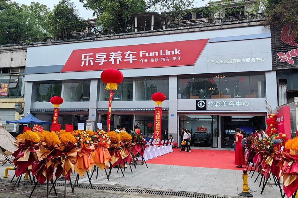 全新服务模式探索广汽本田重庆地区首家售后服务中心开业