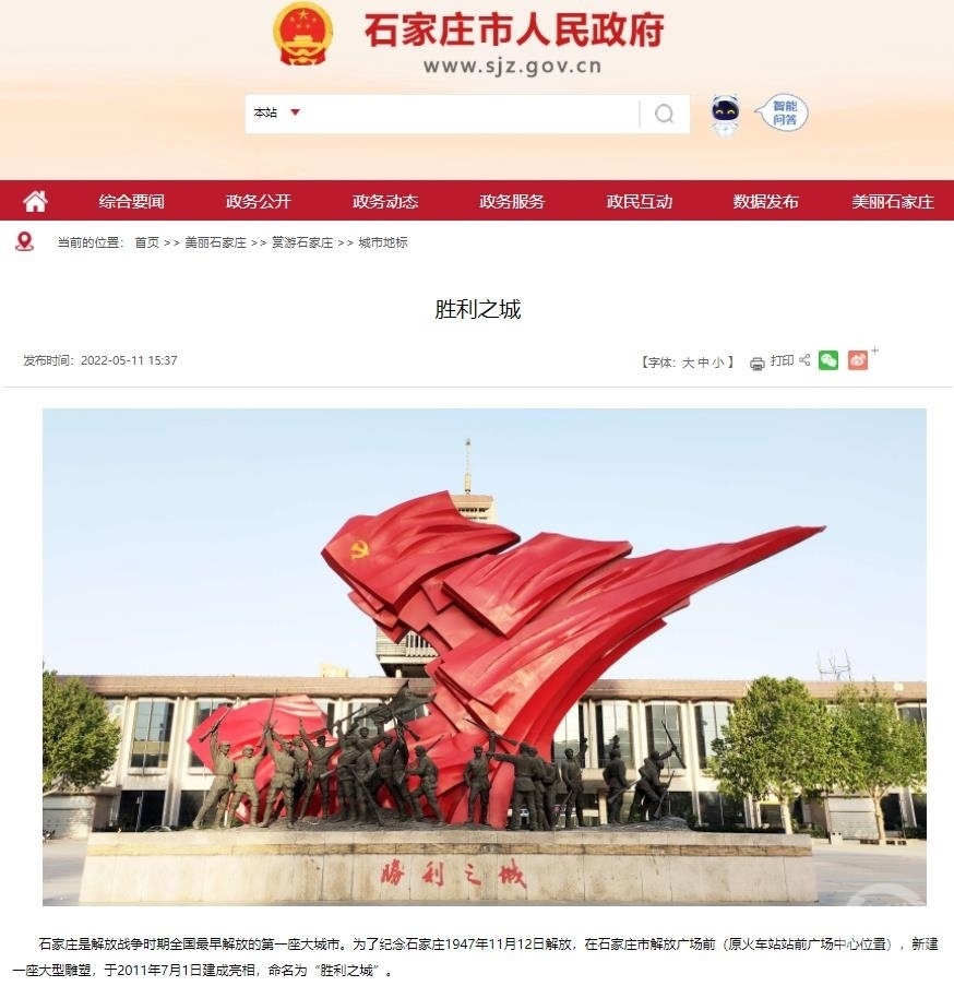 河北石家庄地标“胜利之城”雕塑疑遭9地“山寨抄袭”，作者将维权
