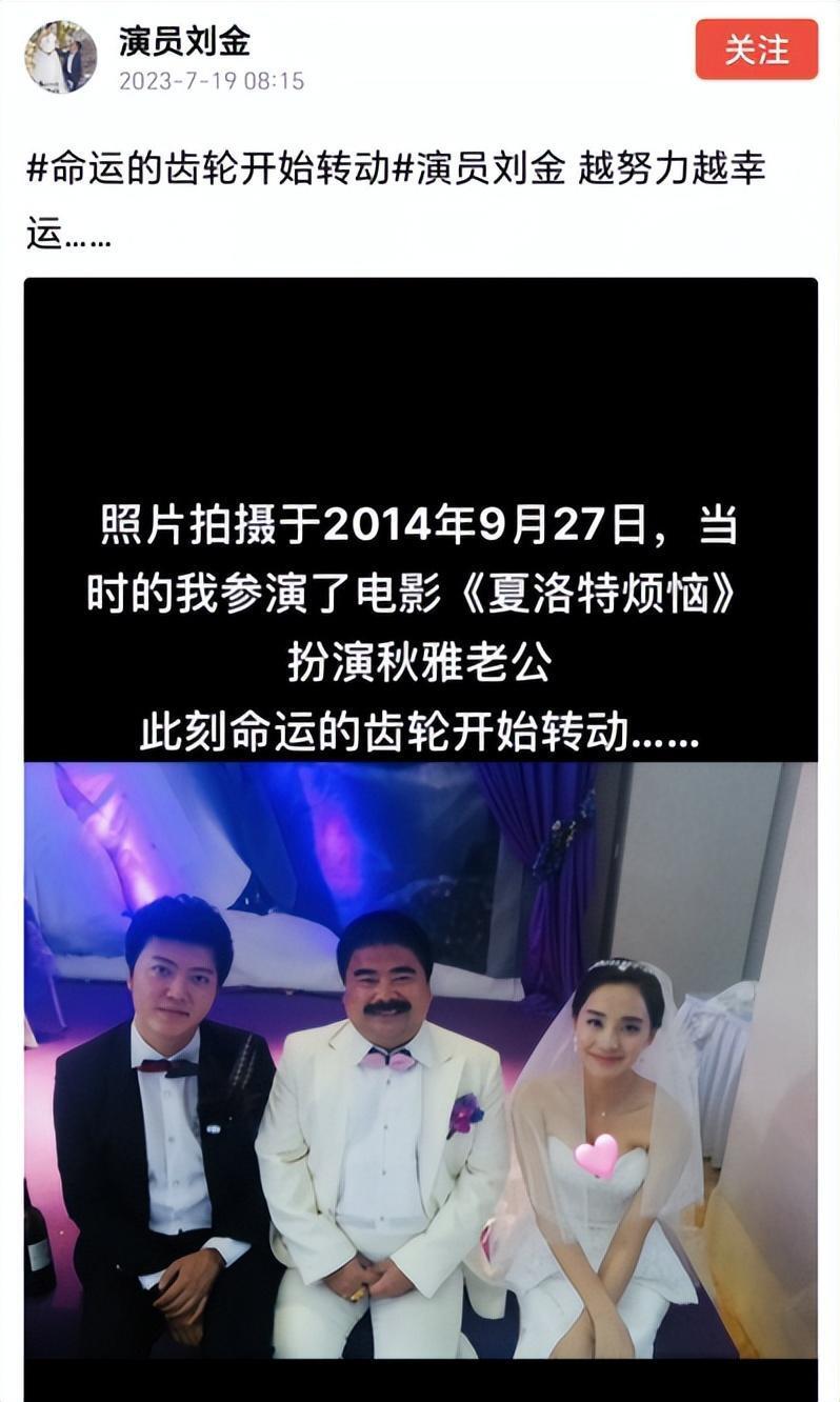 48岁演员刘金自曝欠薪，毛晓彤被欠1250万，官司赢了也没用！_腾讯新闻