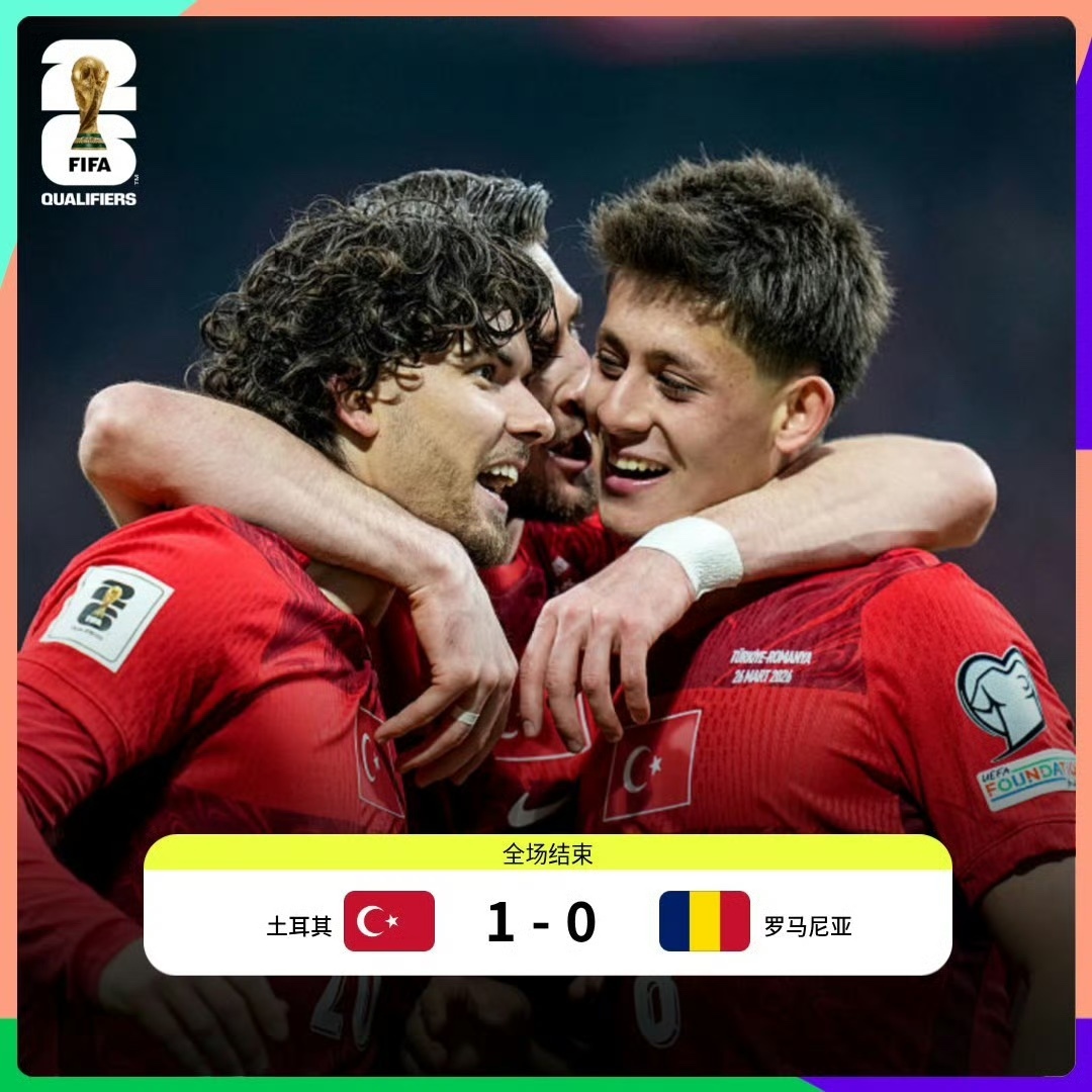 足壇一夜動態：意大利晉級附加賽決賽 烏克蘭無緣世界盃 法國2-1巴西 - 