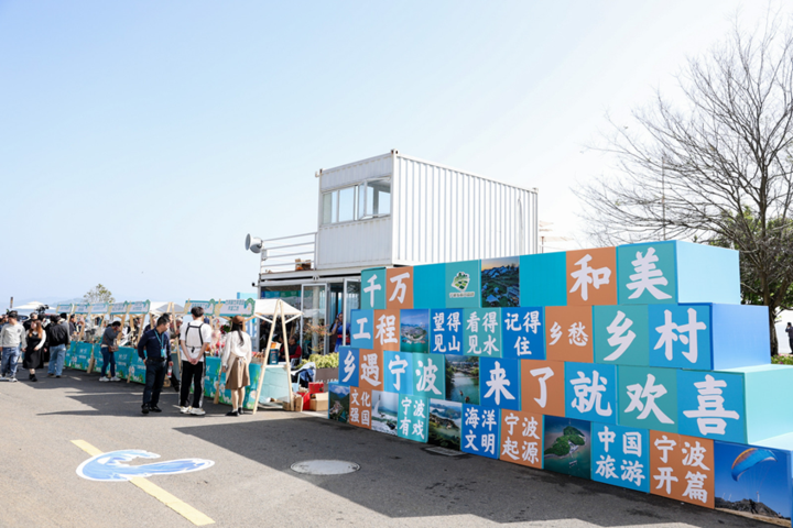 "乡遇宁波"2024宁波市乡村旅游季启动未来三年宁波将