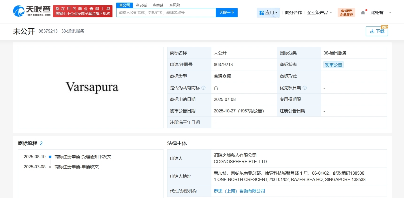 米哈游新作Varsapura已被申請為商標 - 