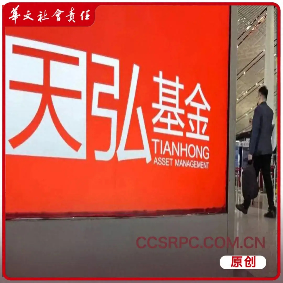 公募基金加快布局esg投资,为何没有天弘基金的身影?