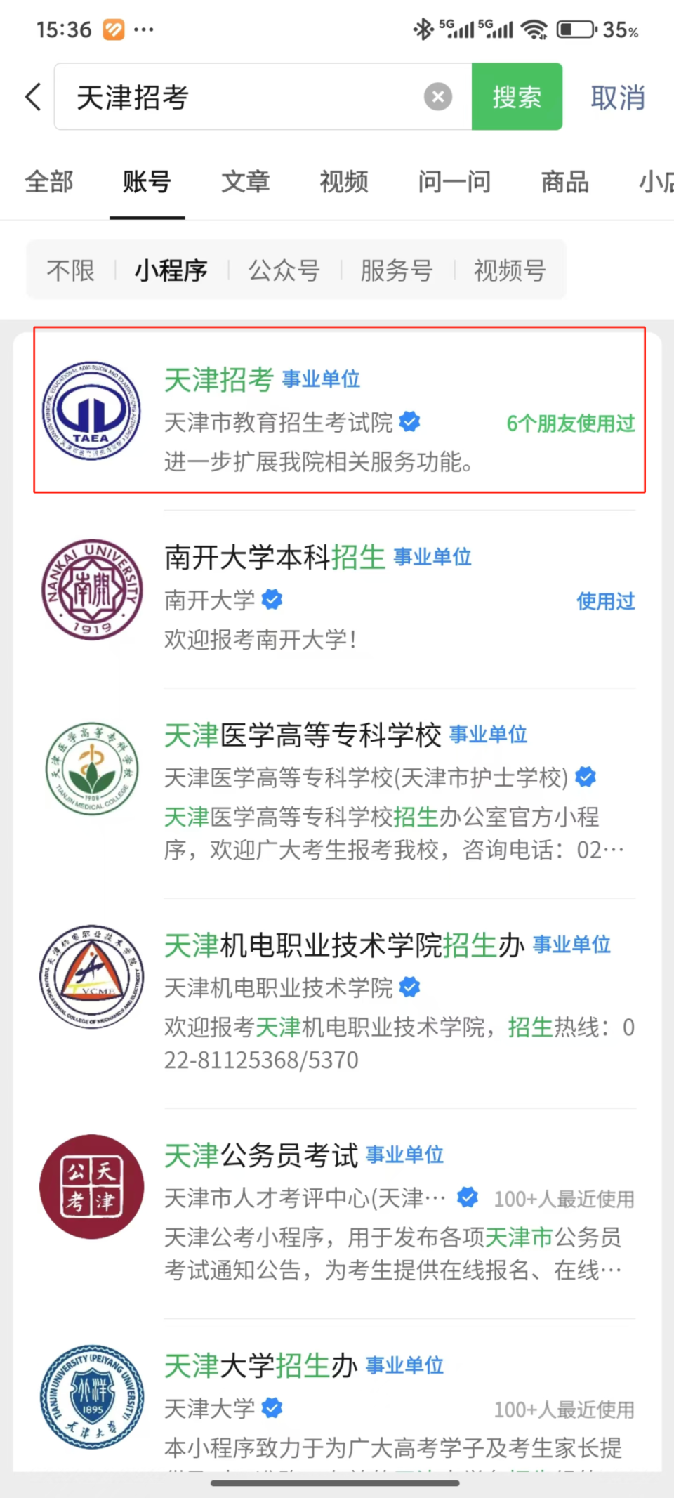 招考资源网(招考资讯网考生入口)