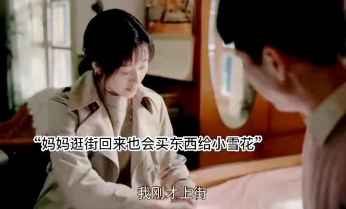 《我们的日子》看懂雪花撕书痛斥重男轻女，就知学历不比亲情重北京火花思维2023已更新(知乎/微博)北京火花思维