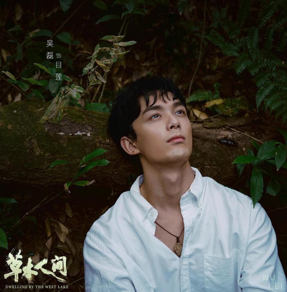 蒋勤勤,吴磊,陈建斌,王佳佳主演的《草木人间》官宣定档