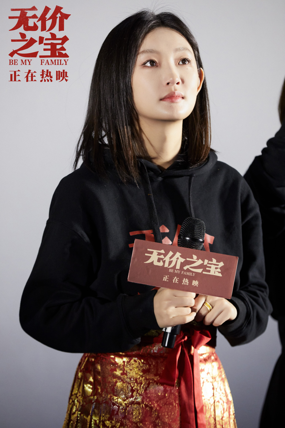 电影《无价之宝》西安路演 张译周依然化身石头芊芊