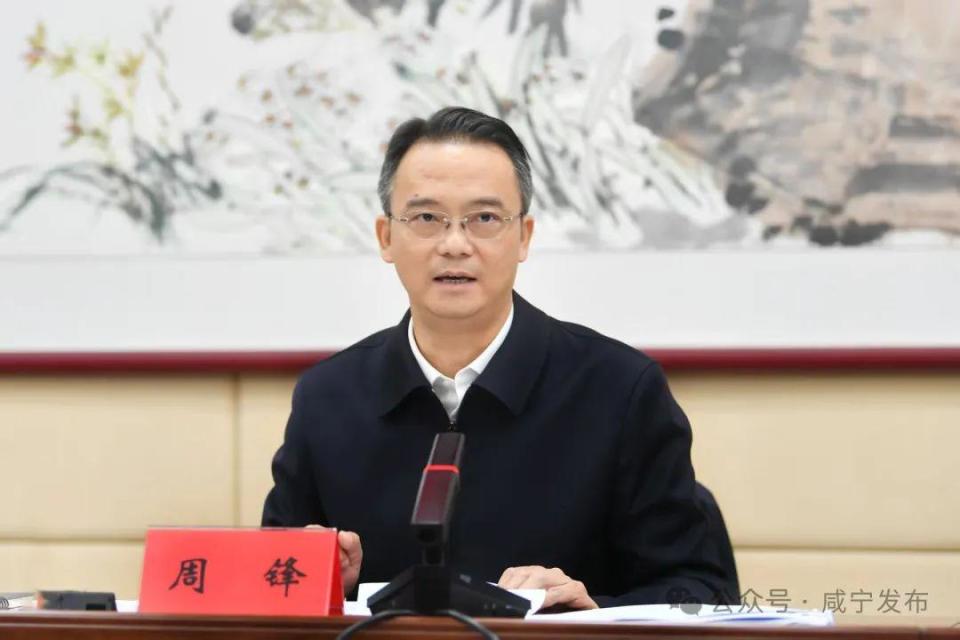 周锋主持市委理论学习中心组集体学习会议_腾讯新闻