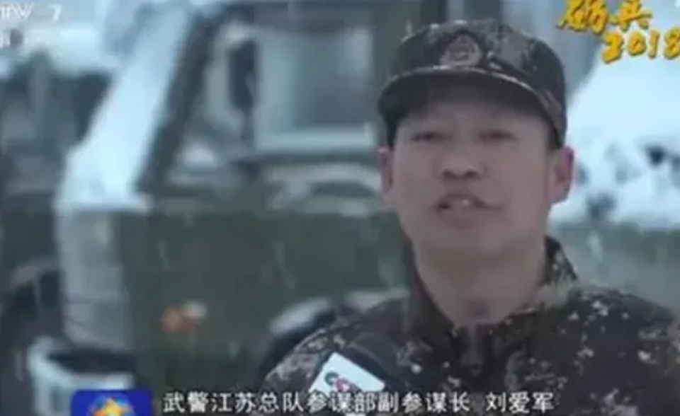 刘爱军已出任武警山东总队司令员