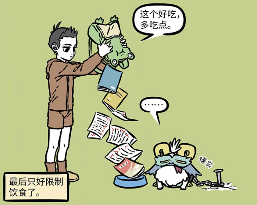 图片[8]-非人哉：白泽拿回神力，饕餮交给观音，哪吒想让它吃掉考卷和作业-古次元