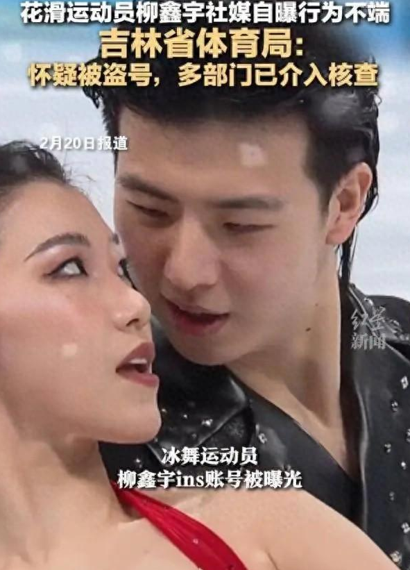 知名运动员柳鑫宇被曝涉嫌多项罪名,官方称正在调查中,若事实属实必定