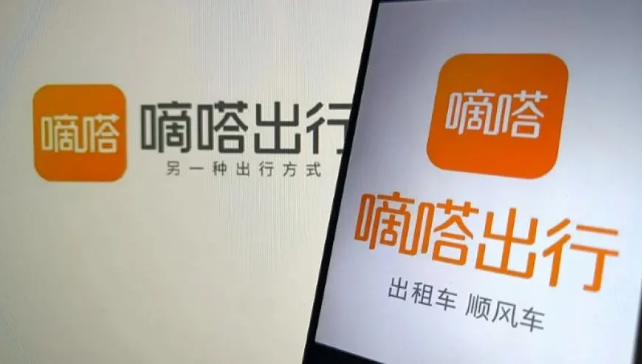14亿！顺风车第一股，被卖了