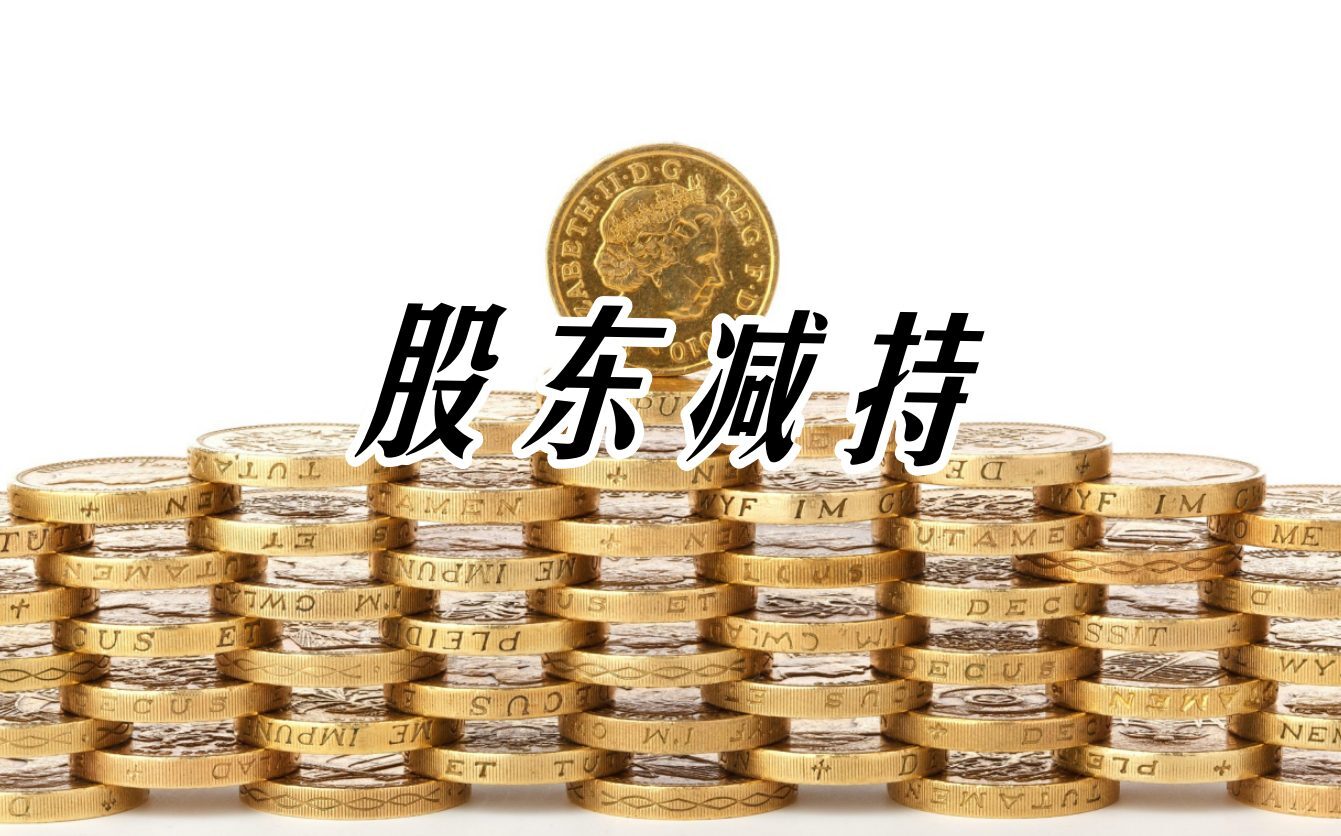 大博醫療：股東大博國際減持超630萬股 - 