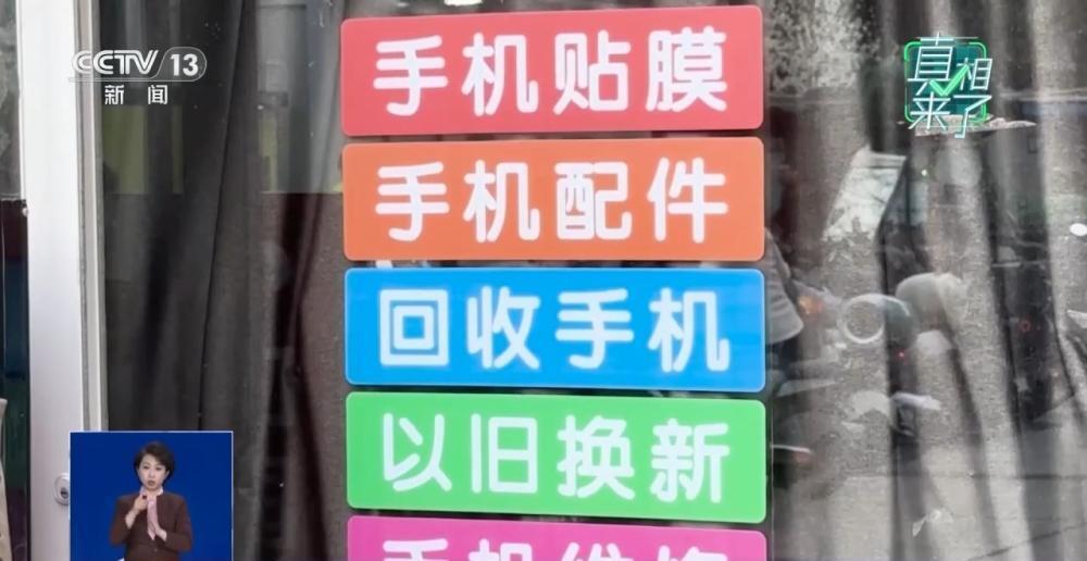 “舊手機回收價格暴漲五六倍”是真的嗎？真相來了 - 