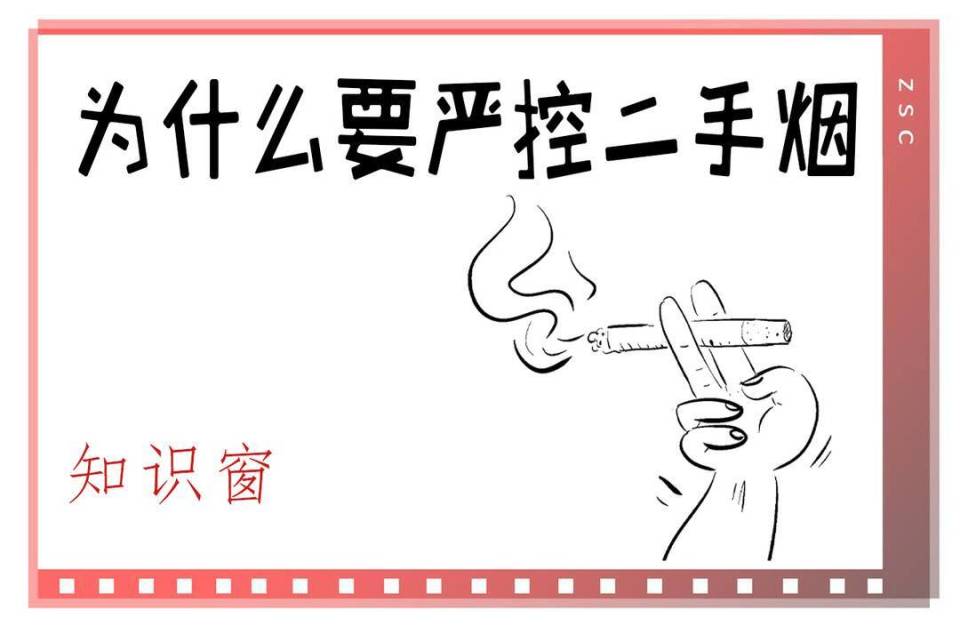 公共场所常吸二手烟危害大？医学专家呼吁多