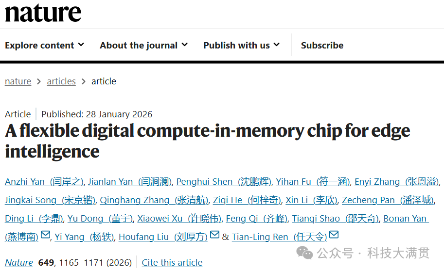 清华大学任天令团队与合作者在物理学顶刊Nature Physics发表最新成果_腾讯新闻