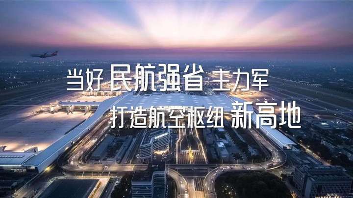 （专题）民航强省丨浙江省低空产业发展有限公司揭牌成立_腾讯新闻