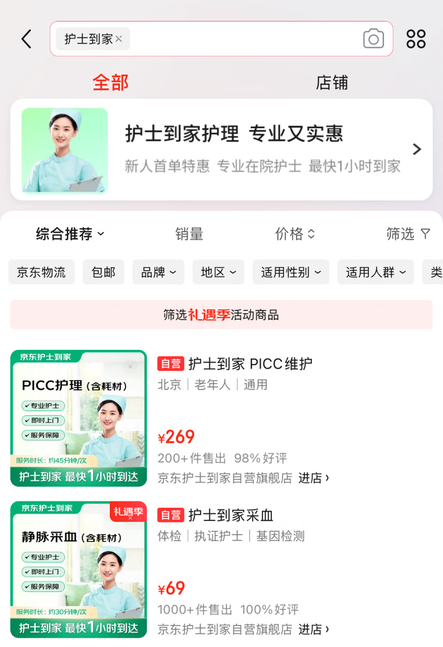 北京309医院、护士全程协助陪同号贩子联系方式_全天在线急您所急的简单介绍