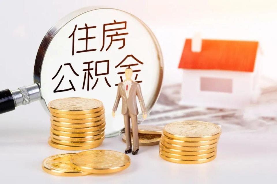 长沙公积金贷款是认房还是认贷？_腾讯新闻