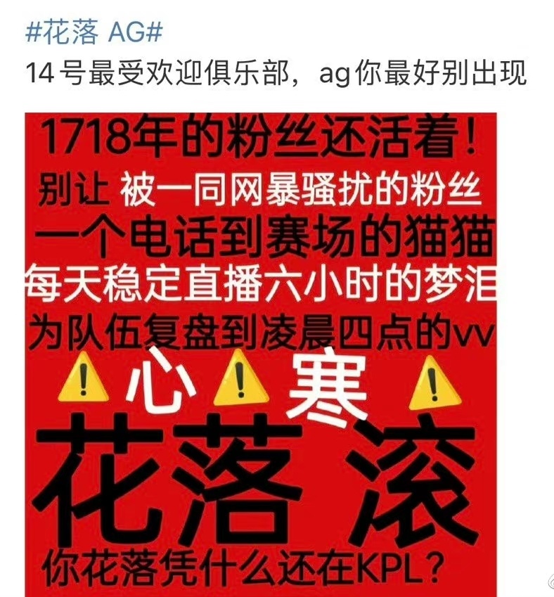 kpl:花落入职ag超玩会遭全员抵制,在qghappy时简直就是搅屎棍_腾讯