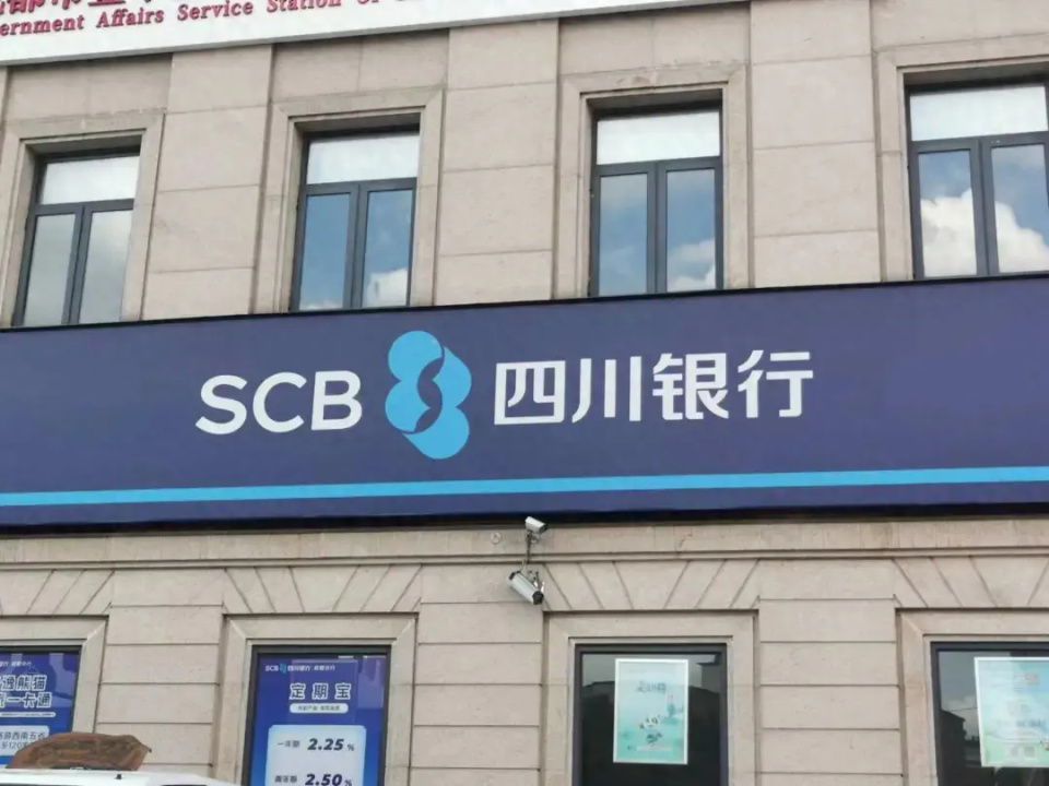 新聞網(wǎng)：381818白小姐中特開獎(jiǎng)一的原理四川銀行副行長(zhǎng)楊朝暉“落馬”，曾推動(dòng)批量債權(quán)重組