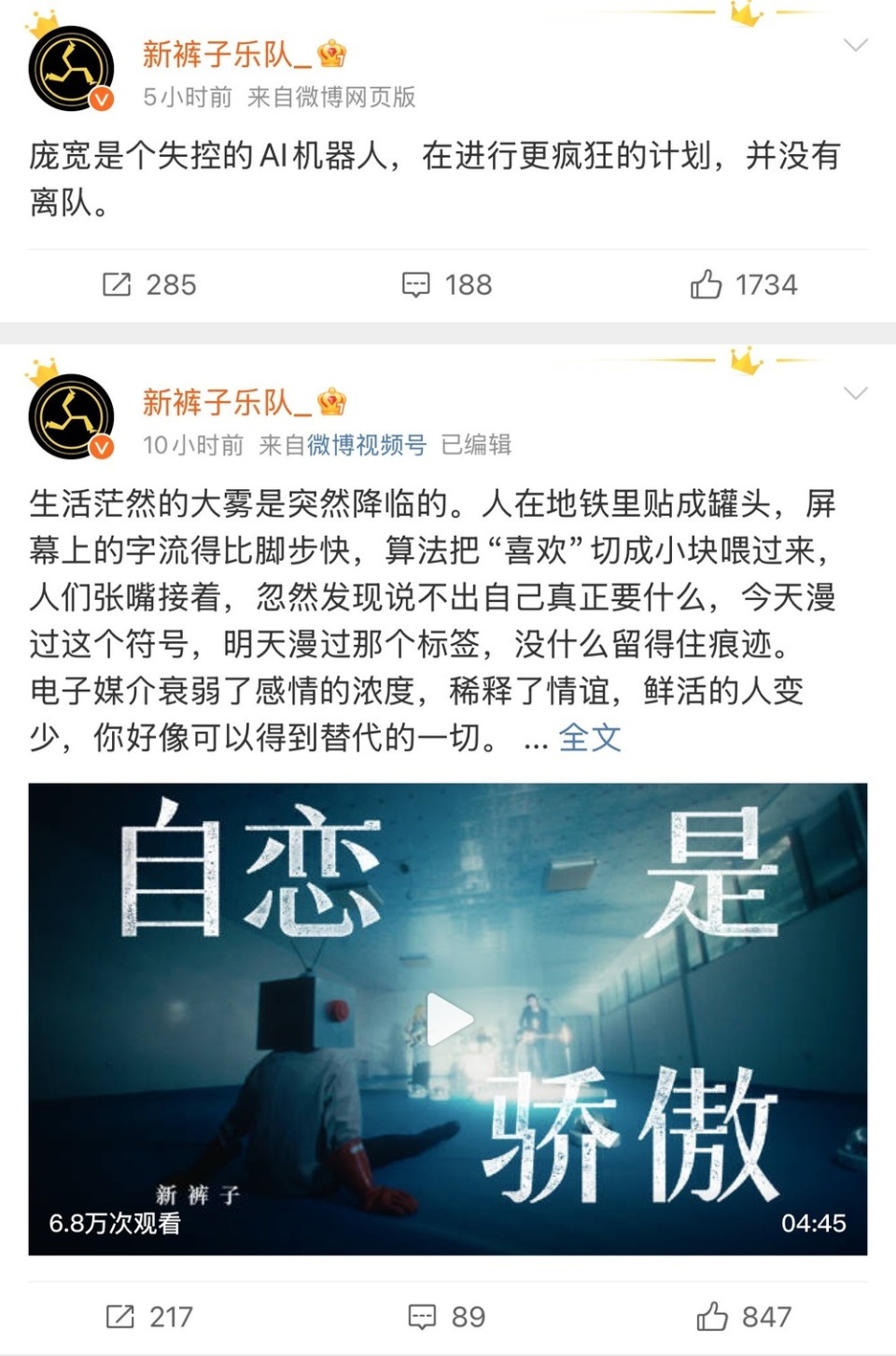 庞宽缺席新专辑引发退队猜测，新裤子乐队回应：并没有_腾讯新闻