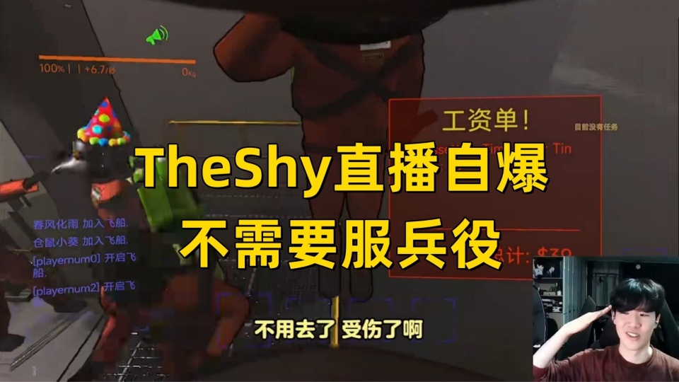 theshy被女解說豎中指!faker質問bin:你要送到什麼時候?_騰訊新聞