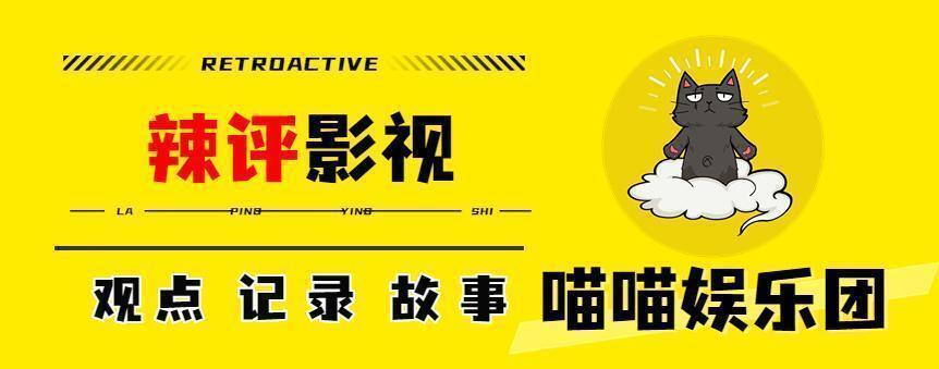 新《射雕》今晚開播！歐陽(yáng)鋒太帥，黃藥師太油，梅超風(fēng)太驚艷