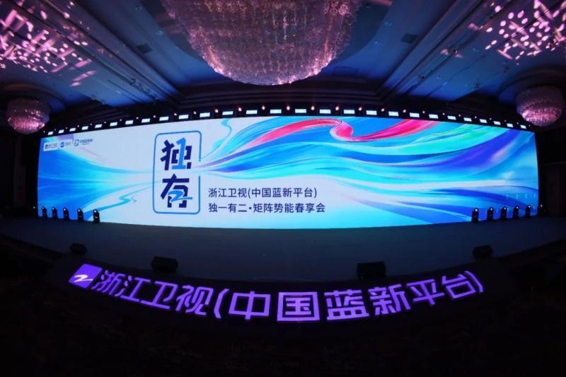 浙江卫视公布2024片单