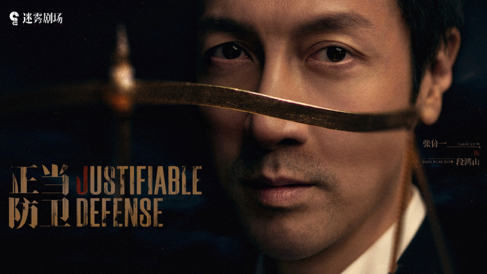 《正当防卫》官宣阵容,高叶,张鲁一强强联手,配角团里熟人多!