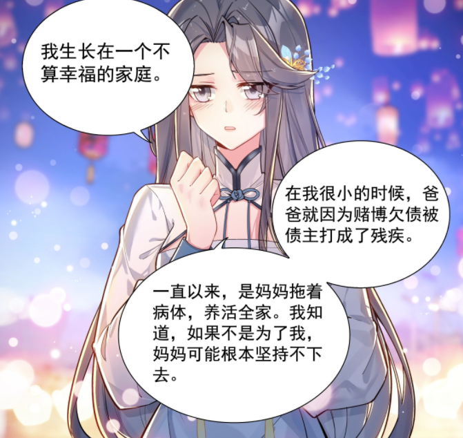 终极斗罗:新角色星璇登场,暗恋刘锋六年,海神缘再掀高潮