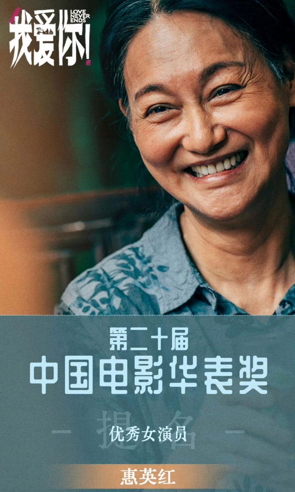 华表奖大放异彩，惠英红：要饭出身、一生未嫁…传奇人生比电影还精彩-腾讯新闻