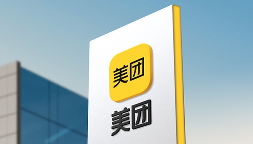 美团这一年:守擂,减亏与新增长_腾讯新闻