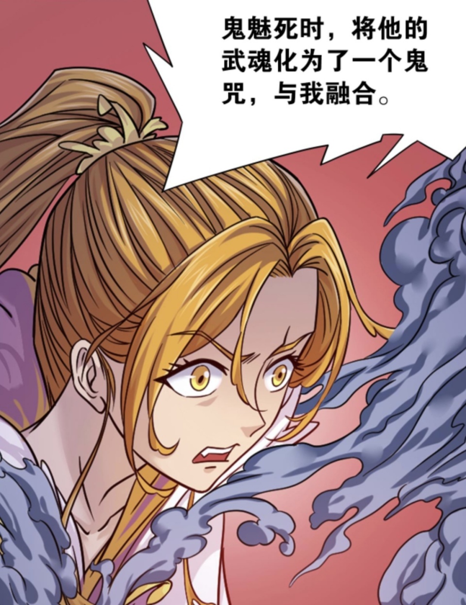 斗罗大陆菊斗罗变强新武魂融合技出现唐三被困