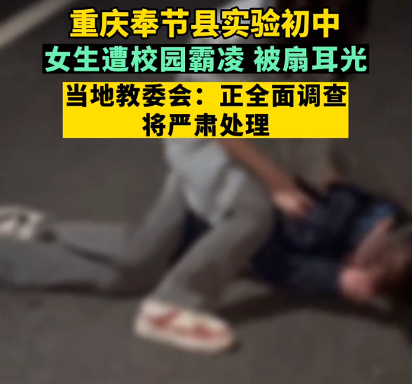 13岁男生遭8名同学泼开水