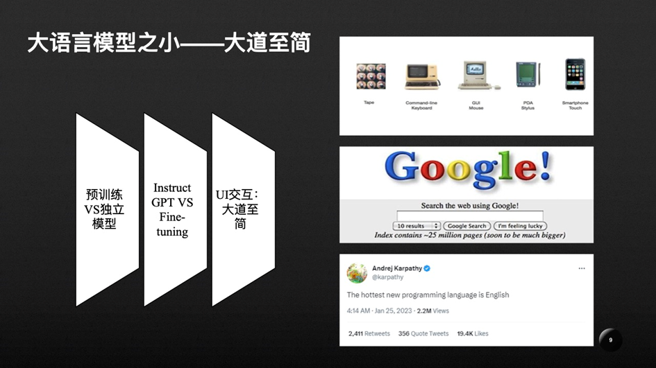 《ChatGPT：技术、产品与机遇的全方位解析》