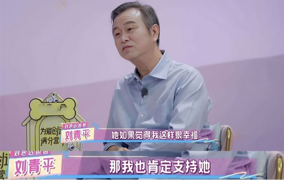 《我家那闺女》刘思远40岁不嫁人，父亲却说“她幸福就行”_腾讯新闻